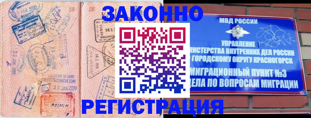 прописка иностранных граждан в Шумерле