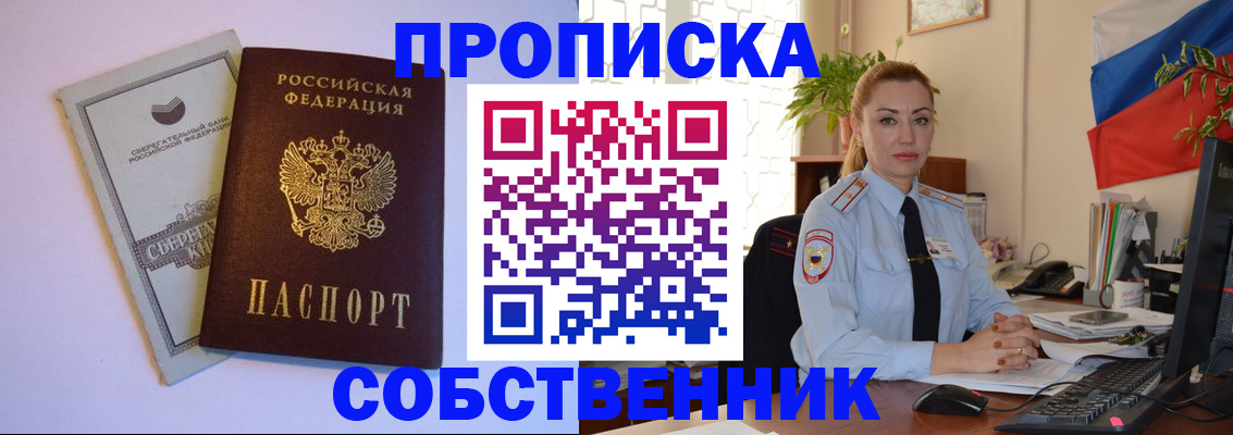 пропишу в квартире в Шумерле