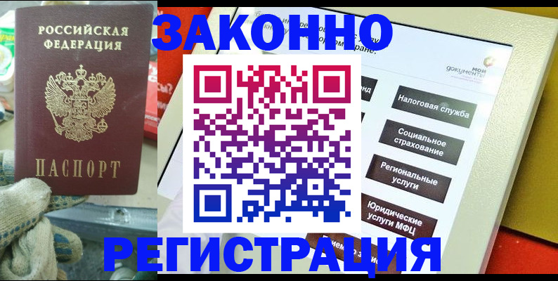 временная регистрация недорого в Шумерле