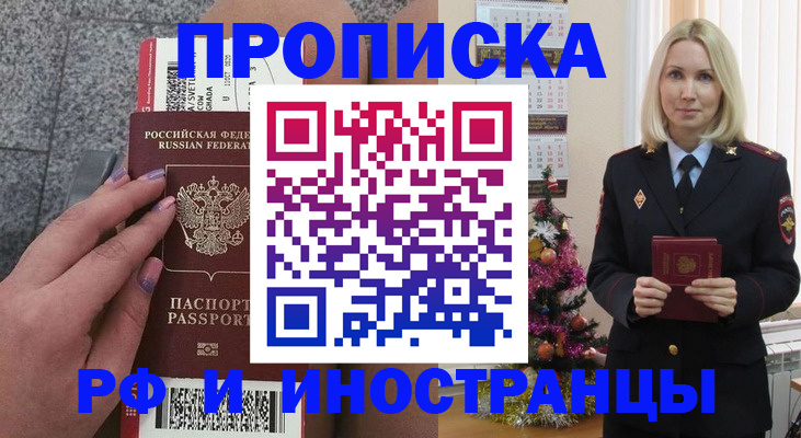 прописка для военкомата в Шумерле