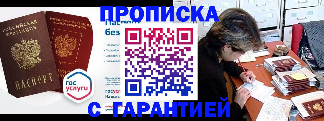 прописка для школы в Шумерле