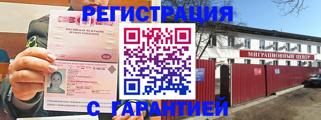 временная регистрация недорого в Шумерле